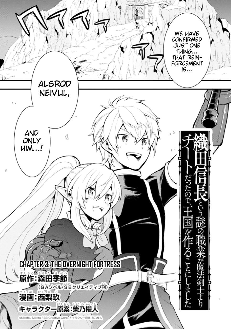 Oda Nobunaga to Iu Nazo no Shokugyo ga Mahou Kenshi yori Cheat Dattanode, Oukoku wo Tsukuru Koto ni Shimashita Chapter 3 3